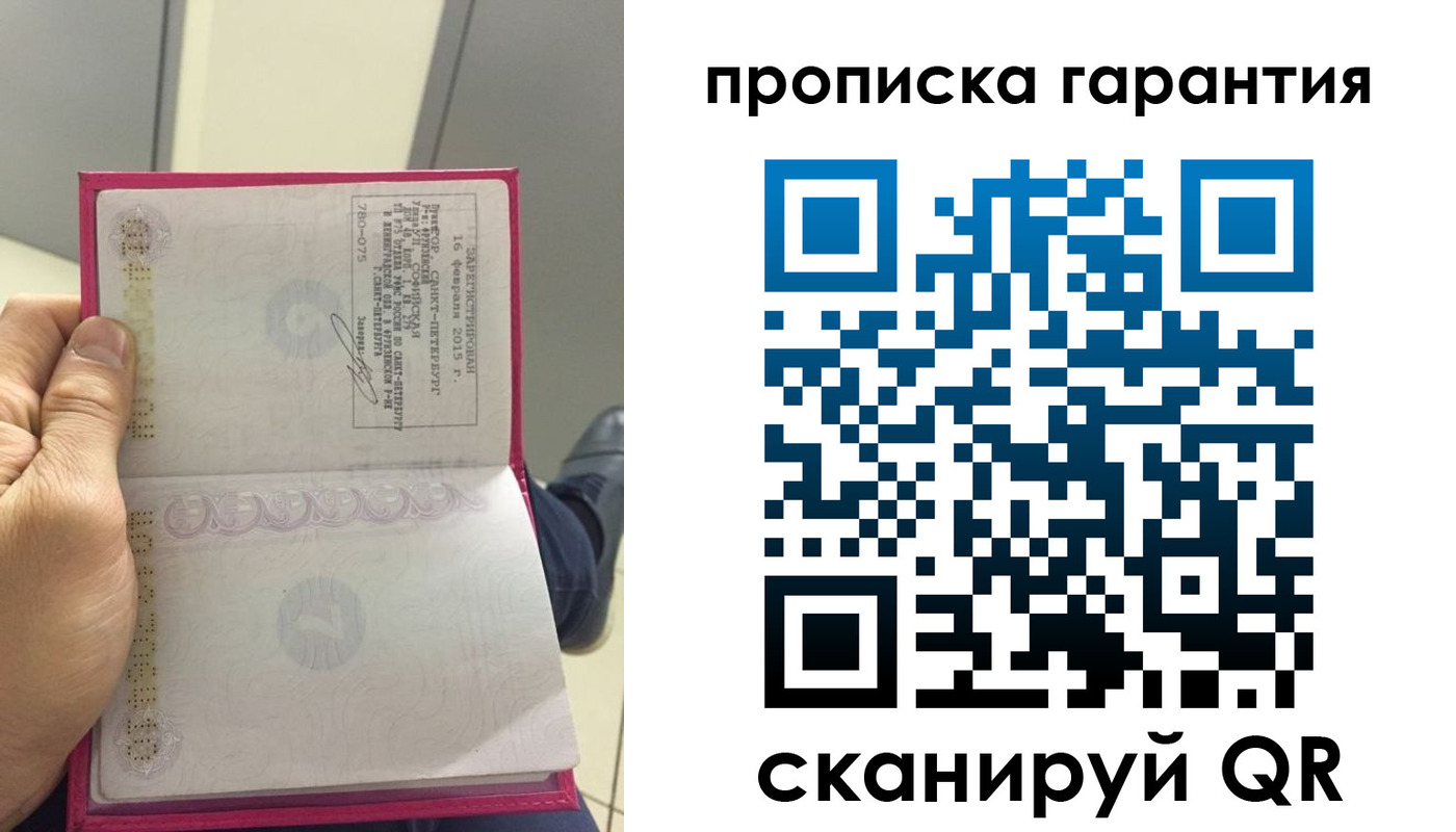 где прописаться в Туймазы