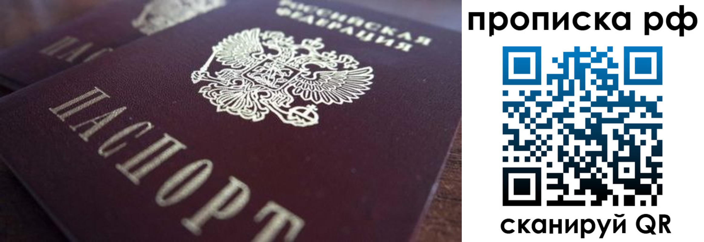 где прописаться в Туймазы
