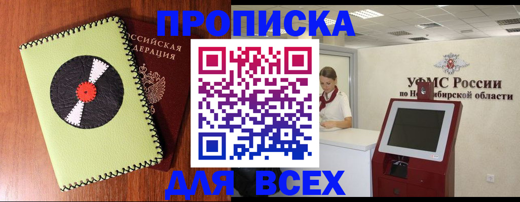 временная регистрация госуслуги в Туймазы