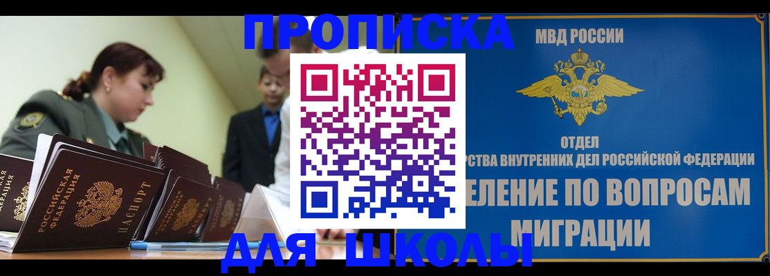 временная регистрация для всех в Туймазы