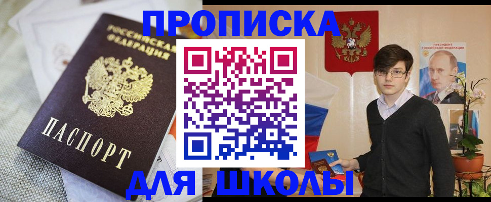 регистрация для школы в Туймазы