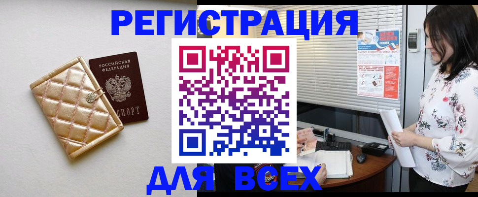 временная регистрация поиск в Туймазы