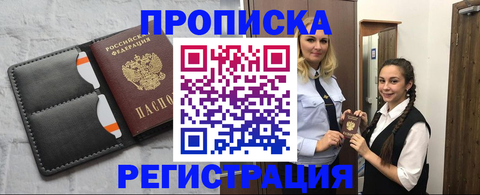 прописка в квартире в Туймазы