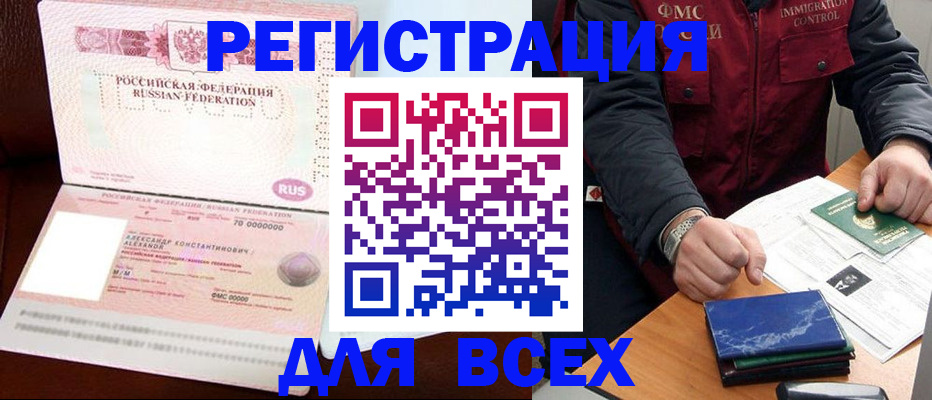 миграционный учет в Туймазы