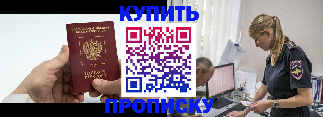 прописка поиск в Туймазы