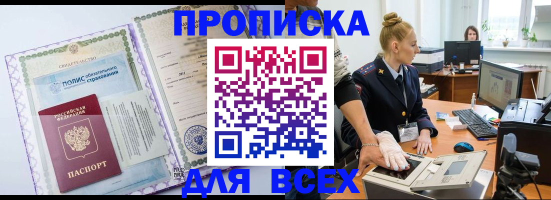 временная регистрация собственник в Туймазы