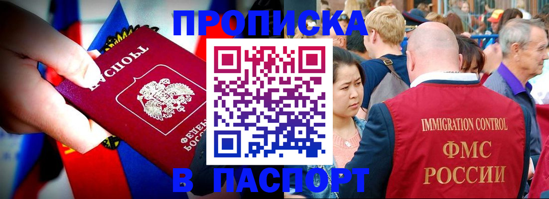 временная регистрация в Туймазы