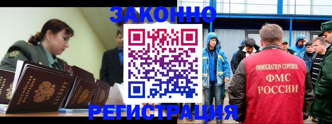 временная регистрация в квартире в Туймазы